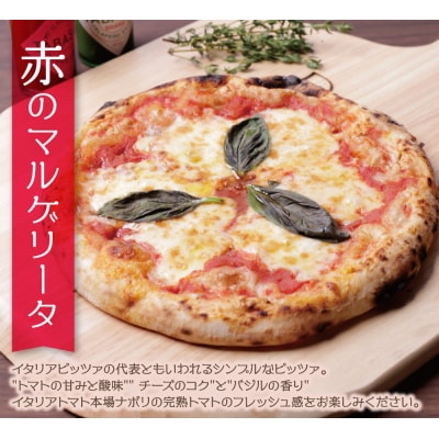 寄附額改定↓↓ げんき畑 ピザ 2枚セット＜赤のマルゲリータ&窯焼きチーズピザ＞