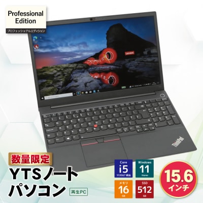 寄附額改定↓↓ YTSノートパソコン Professional Edition 15.6インチ