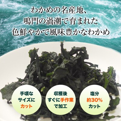 鳴門産減塩カットわかめ14g 8袋