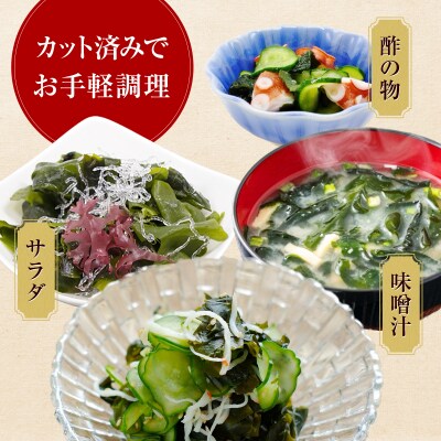 鳴門産減塩カットわかめ14g 8袋