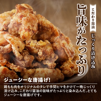 レンジで簡単 老舗の味 金匠・鶏唐揚げ 2.0kg(500g×4袋)からあげ もも肉[003D06]