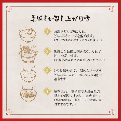 寄附額改定↓↓ 九州筑豊ラーメン 高菜生ラーメンとんこつ10食セット
