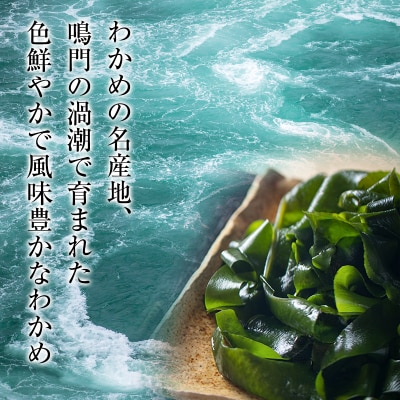 鳴門の漁師が育てた本気の生わかめ 1kg