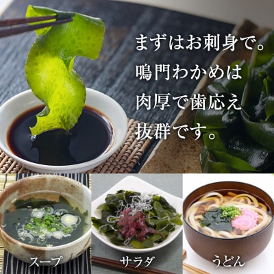 鳴門の漁師が育てた本気の生わかめ 1kg