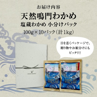 鳴門の漁師が育てた本気の生わかめ 1kg
