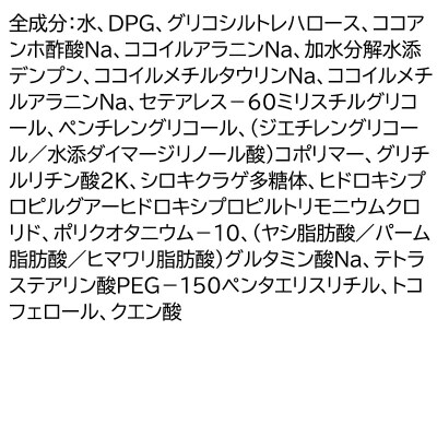 《定期便6ヶ月》乾燥敏感肌ケア シャンプー|09_fan-030106