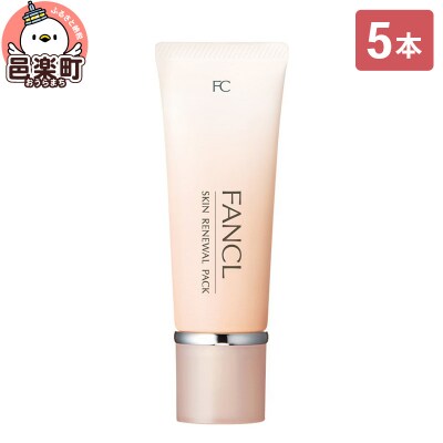 スキン リニューアルパック 40g×5本|09_fan-180501