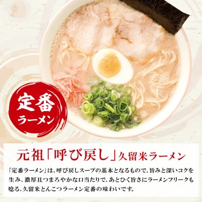 寄附額改定↓↓ 大砲 生・豚骨ラーメン8食(ラーメン4食・昔ラーメン4食)