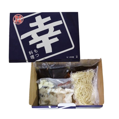 寄附額改定↓↓ 幸 もつ鍋しょうゆ(3人前・ちゃんぽん麺付き)