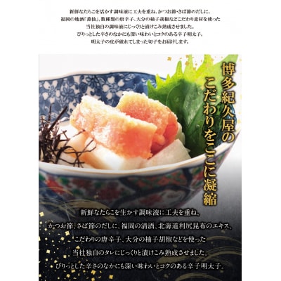寄附額改定↓↓ 博多紀久屋明太子切子720g