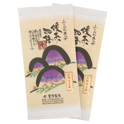 寄附額改定↓↓ 八女茶 栗原製茶 玉露「心」200g