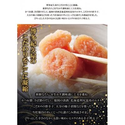 寄附額改定↓↓ 博多紀久屋 辛子明太子220g