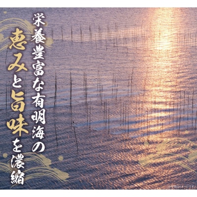 寄附額改定↓↓ 福岡有明海産 焼き海苔 全形30枚