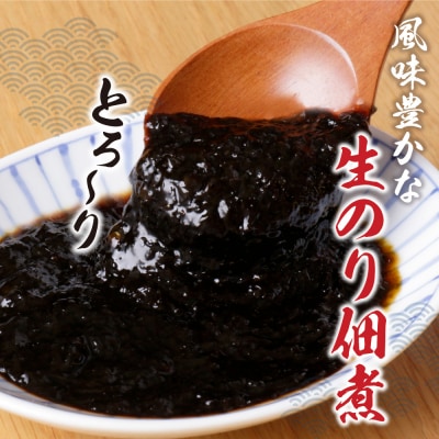 寄附額改定↓↓ とろける食感 有明のり佃煮 食べきりサイズ 12食