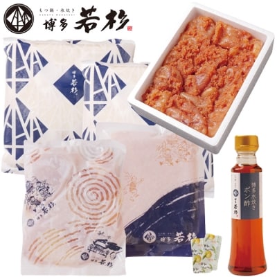 寄附額改定↓↓ 博多若杉 水炊き(2～3人前)&明太子セット