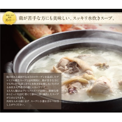 寄附額改定↓↓ 博多若杉 水炊き(2～3人前)&明太子セット