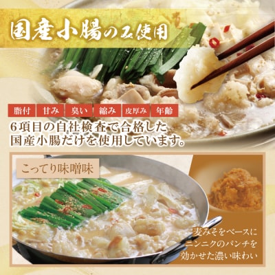 寄附額改定↓↓ 博多若杉 牛もつ鍋(こってり味噌)&水炊きセット(各4～5人前)