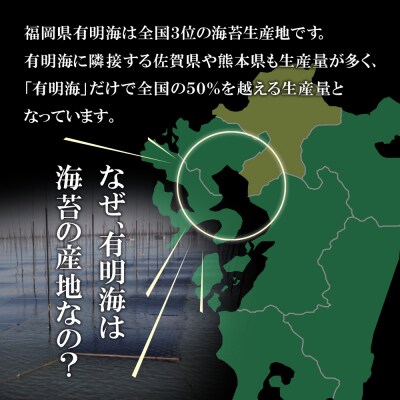 寄附額改定↓↓ 一番摘み 高級 福岡有明海苔 50枚