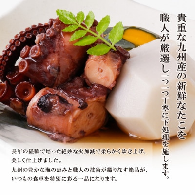 寄附額改定↓↓ たこの柔らか煮　4パック(180g×4P)