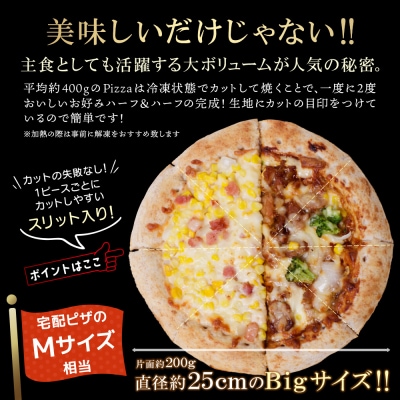 寄附額改定↓↓ ピッツァ福袋(3枚セット)