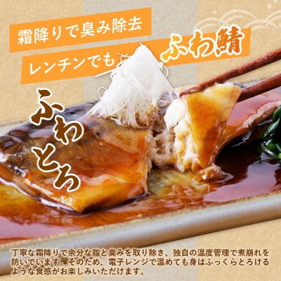 寄附額改定↓↓ 骨取り鯖の煮付け(しょうゆ) 6パック