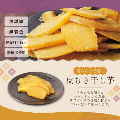 寄附額改定↓↓ 干し芋 100g