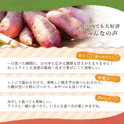 寄附額改定↓↓ 焼き芋 1kg
