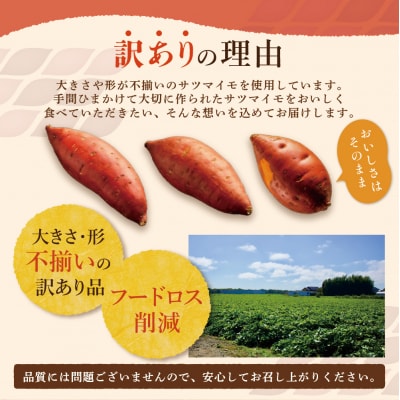 寄附額改定↓↓ 焼き芋 3kg