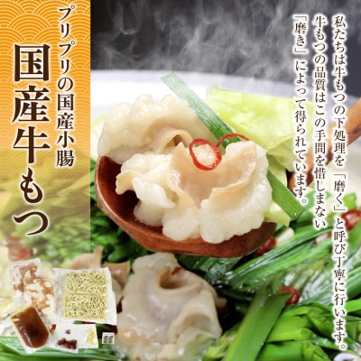 寄附額改定↓↓ おどろきっちん もつ鍋(味噌)&水炊き(切り身)セット 各2～3人前