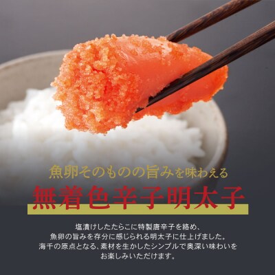 寄附額改定↓↓ 昔ながらの明太子 1kg(500g×2)