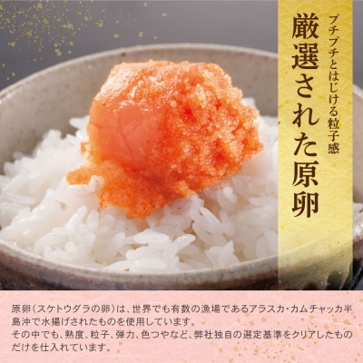 寄附額改定↓↓ 昔ながらの明太子 1kg(500g×2)