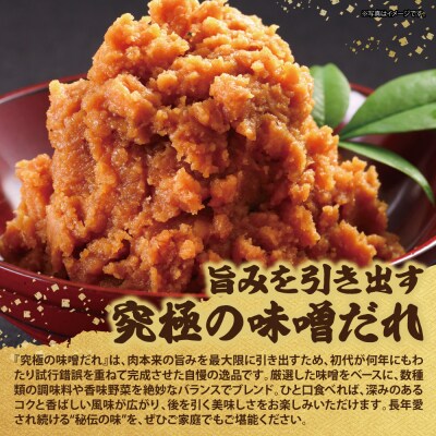 寄附額改定↓↓ 平壌屋 ひとり味噌もつ鍋2個セット