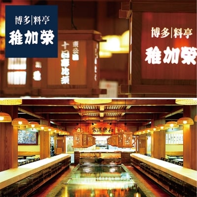 寄附額改定↓↓ 稚加榮　辛子明太子(化粧箱入)222g MA2