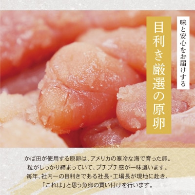 寄附額改定↓↓ 【かば田】無着色 辛子めんたい500g