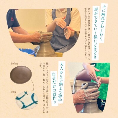 寄附額改定↓↓ 【来町される方限定】福智への旅プラン「上野焼作陶体験」
