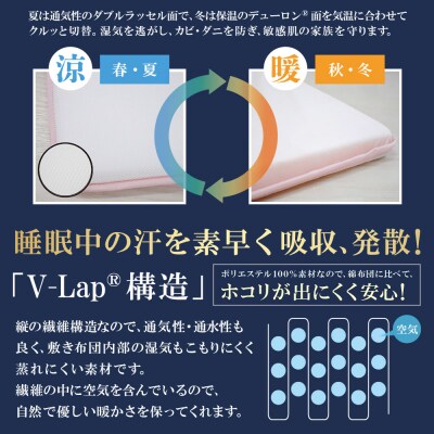 寄附額改定↓↓ オールシーズン・テイジンV-lap敷き布団 ボタン