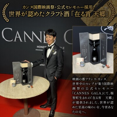 寄附額改定↓↓ 在る宵 緒奏(しょそう) 720ml