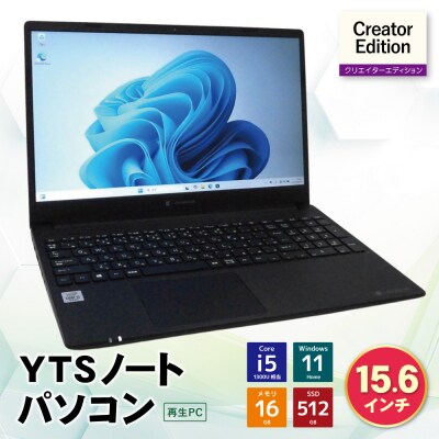 寄附額改定↓↓ YTSノートパソコン Creator Edition 15.6インチ