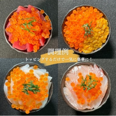 三陸産 いくら醤油漬け 牛乳瓶160g プチプチ感が強め 小分け