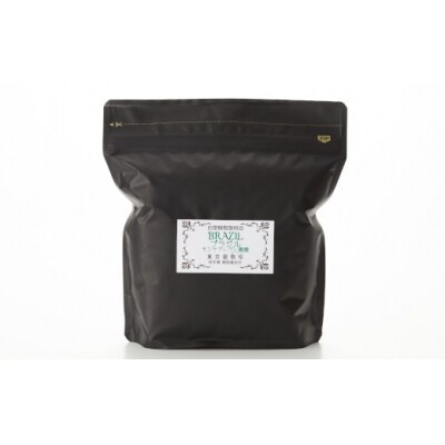 自家焙煎珈琲 ブラジル 珈琲粉 200g×1袋 コーヒー 珈琲 粉 飲料 コク 苦み 東京屋カフェ