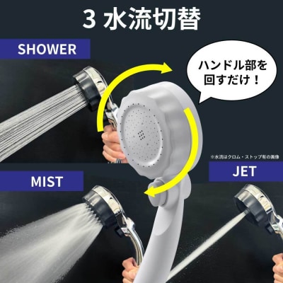 ナノバブル シャワーヘッド バブリーミスティ3.0 ホワイト SH24W/水生活製作所
