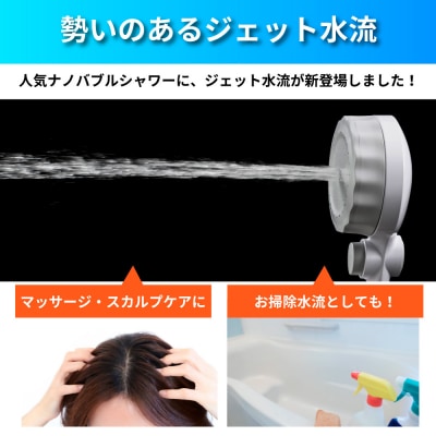 ナノバブル シャワーヘッド バブリーミスティ3.0 ホワイト SH24W/水生活製作所