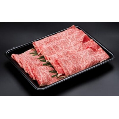 A4ランク以上★おおいた和牛　黒毛和牛ロースうす切り(約300g)
