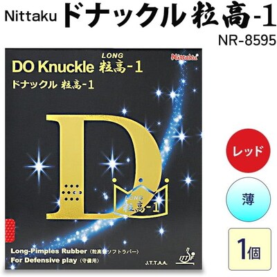 【レッド×薄】Nittaku ドナックル粒高-1 NR-8595 _AE61