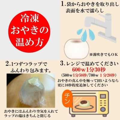 小川の庄　おやき村の縄文おやき8種詰合せ*279