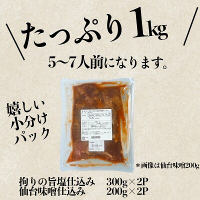 厚切り牛タン 大満足 1kgセット 【 旨塩 / 仙台味噌 】 肉 牛肉 焼肉 大容量 業務用 冷凍