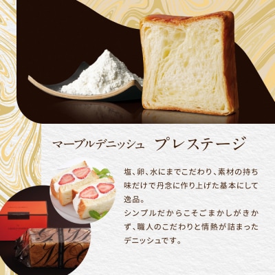 【グランマーブル】《お中元》マーブルデニッシュ3本セット(京都三色・プレステージ・祇園辻利抹茶あん)