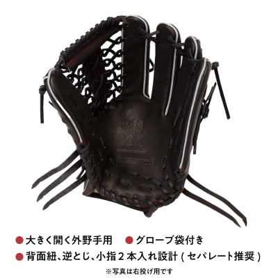ローリングス (Rawlings) 硬式 外野手用 グローブ  グラブ 日本製:左投げ用 ブラック