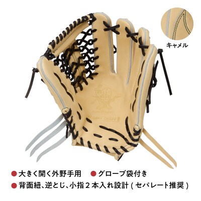 ローリングス (Rawlings) 硬式 外野手用 グローブ  グラブ 日本製:右投げ用 キャメル