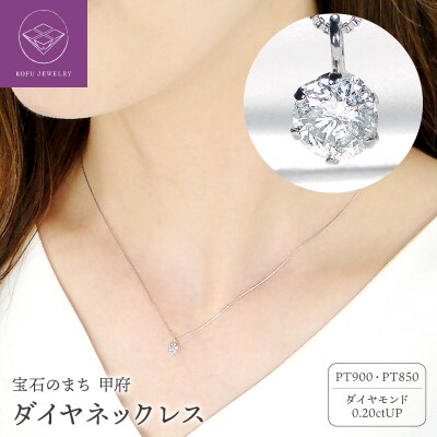 Pt900　ダイヤ0.2ct　PN326492